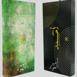 Panier Express Bakhoor Ahmed - Ahmed Al Maghribi - Encens de Dubai Outlet